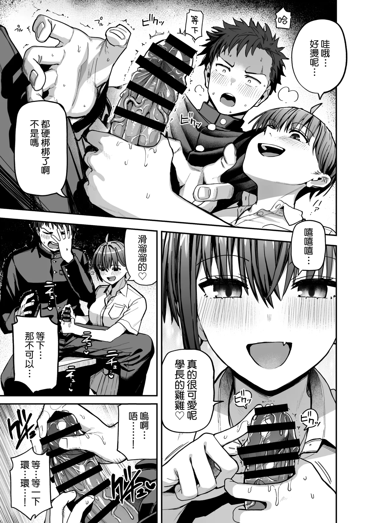 Inshuu Bijutsubu Kouhai Nude Model to Okiteyaburi no Sex ga Shitai - THE CULTIC ART CLUB I would like to break the rules and fool around with my junior nude model | 淫習美術部 和裸體模特學妹想要進行打破枷鎖的青春性愛 - Page 19