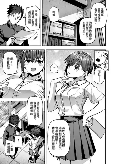 Inshuu Bijutsubu Kouhai Nude Model to Okiteyaburi no Sex ga Shitai - THE CULTIC ART CLUB I would like to break the rules and fool around with my junior nude model | 淫習美術部 和裸體模特學妹想要進行打破枷鎖的青春性愛 9