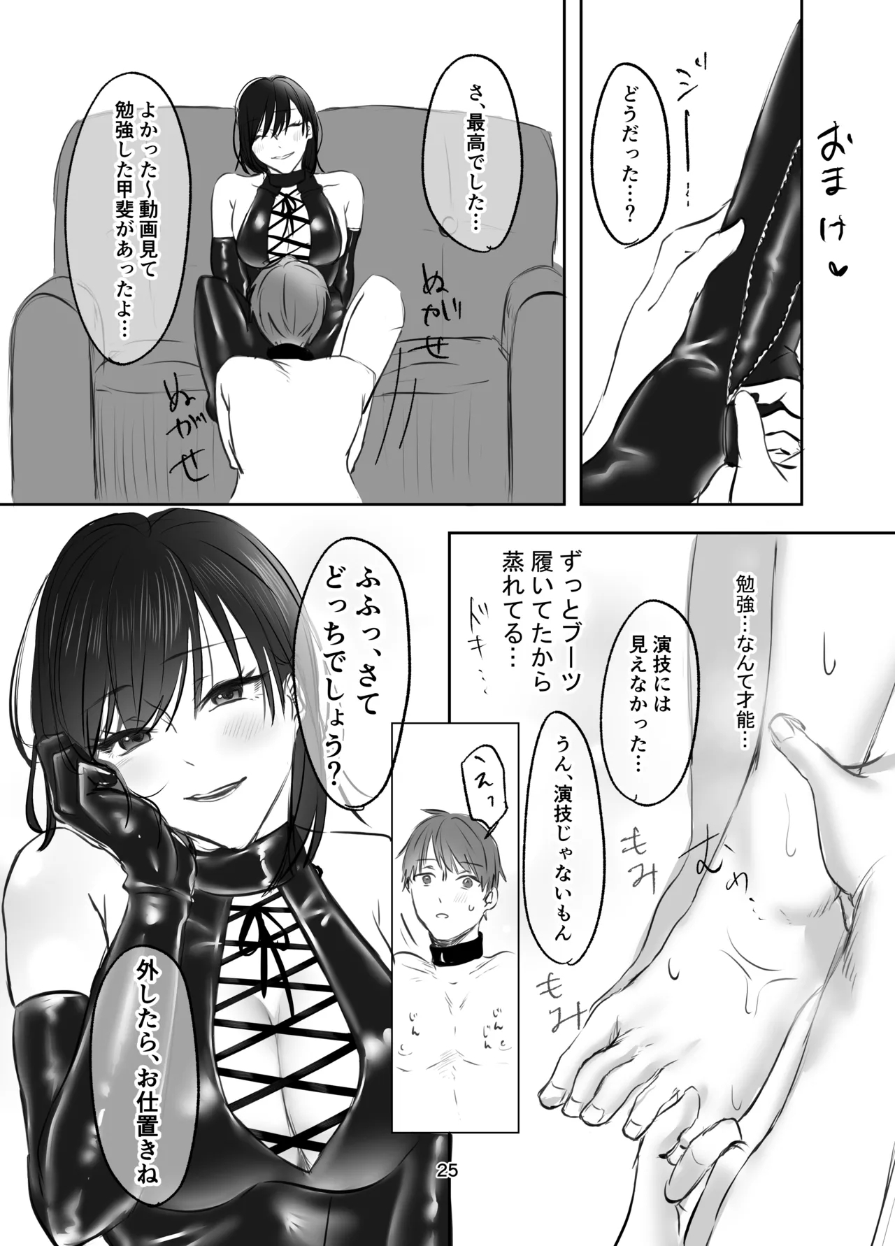 Kanojo ni mazobare shite tokoton būtsu de oshioki sa reru hanashi - Page 23