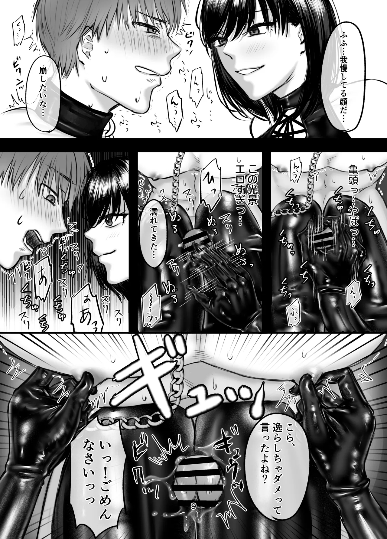 Kanojo ni mazobare shite tokoton būtsu de oshioki sa reru hanashi - Page 7