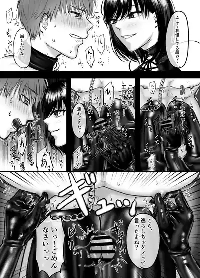 Kanojo ni mazobare shite tokoton būtsu de oshioki sa reru hanashi 7