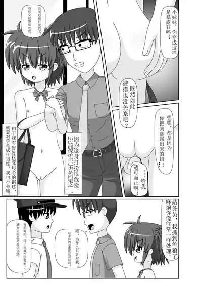 裸体生活的女孩日常(个人机翻) 8