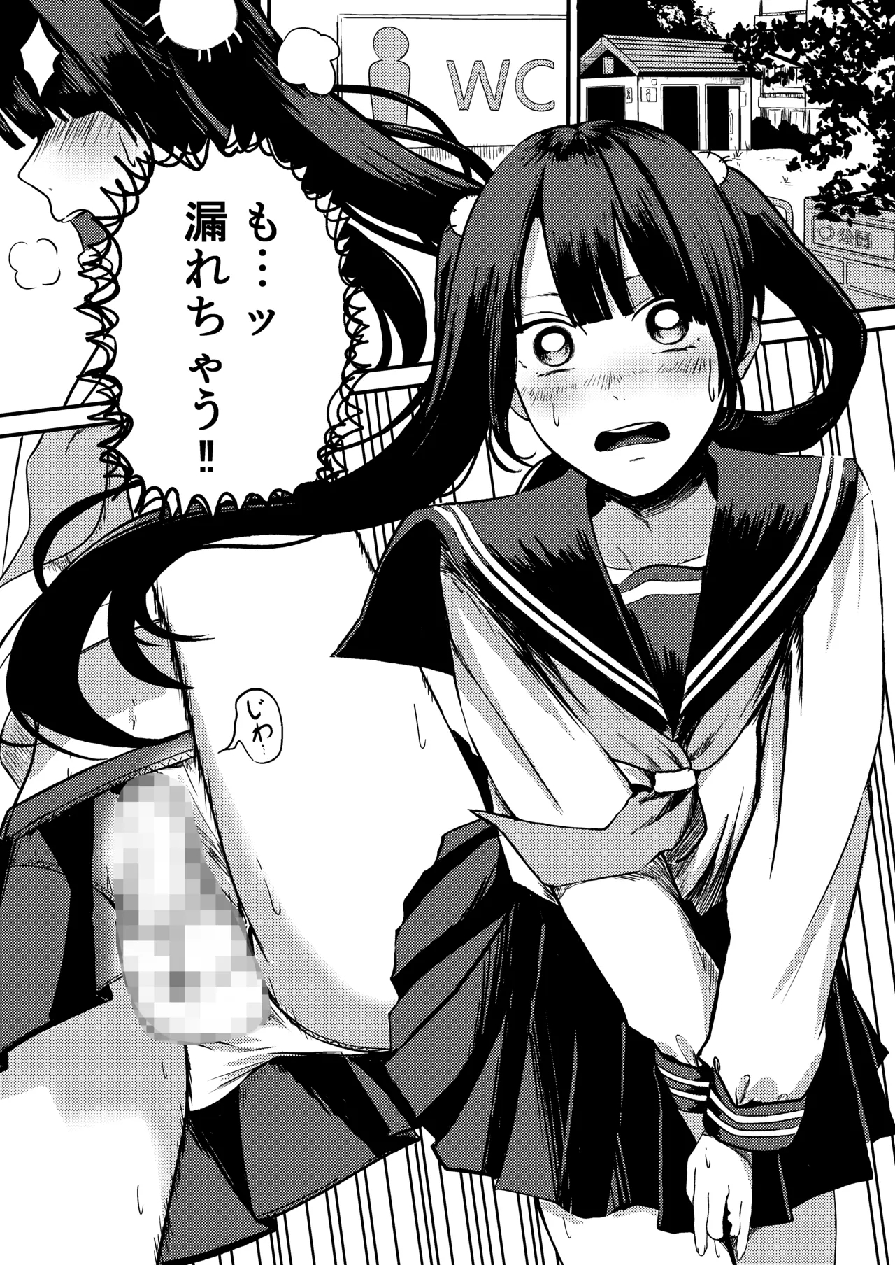 [Black WASP (Wasp)] トイレの妖精さん - Hentaiaz.com - 2