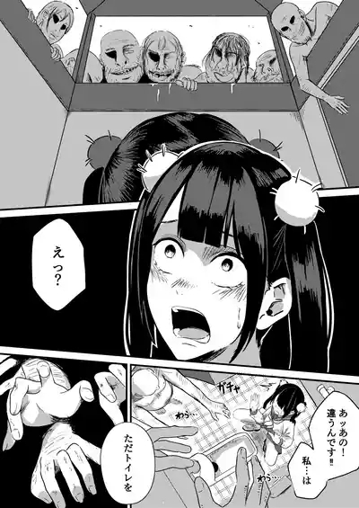 Toire no Youseisan 6