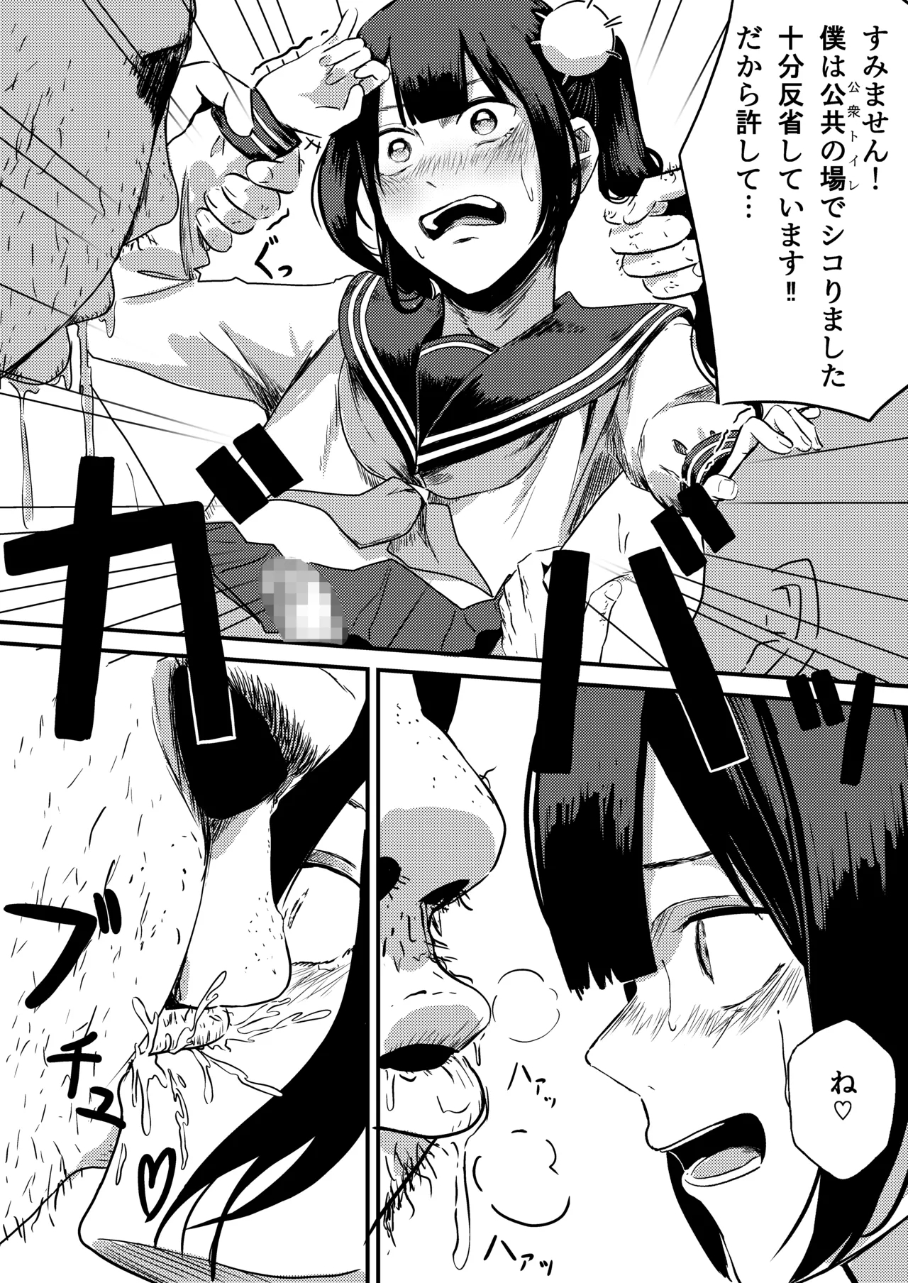 Toire no Youseisan - Page 7