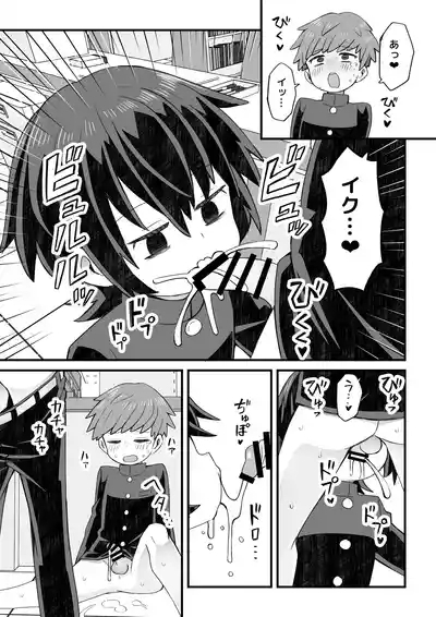 Tosho♂iin ga Kouhai wo Osou Hanashi to Josou shite Shien shitemorau Otoko no Ko no Hanashi 10