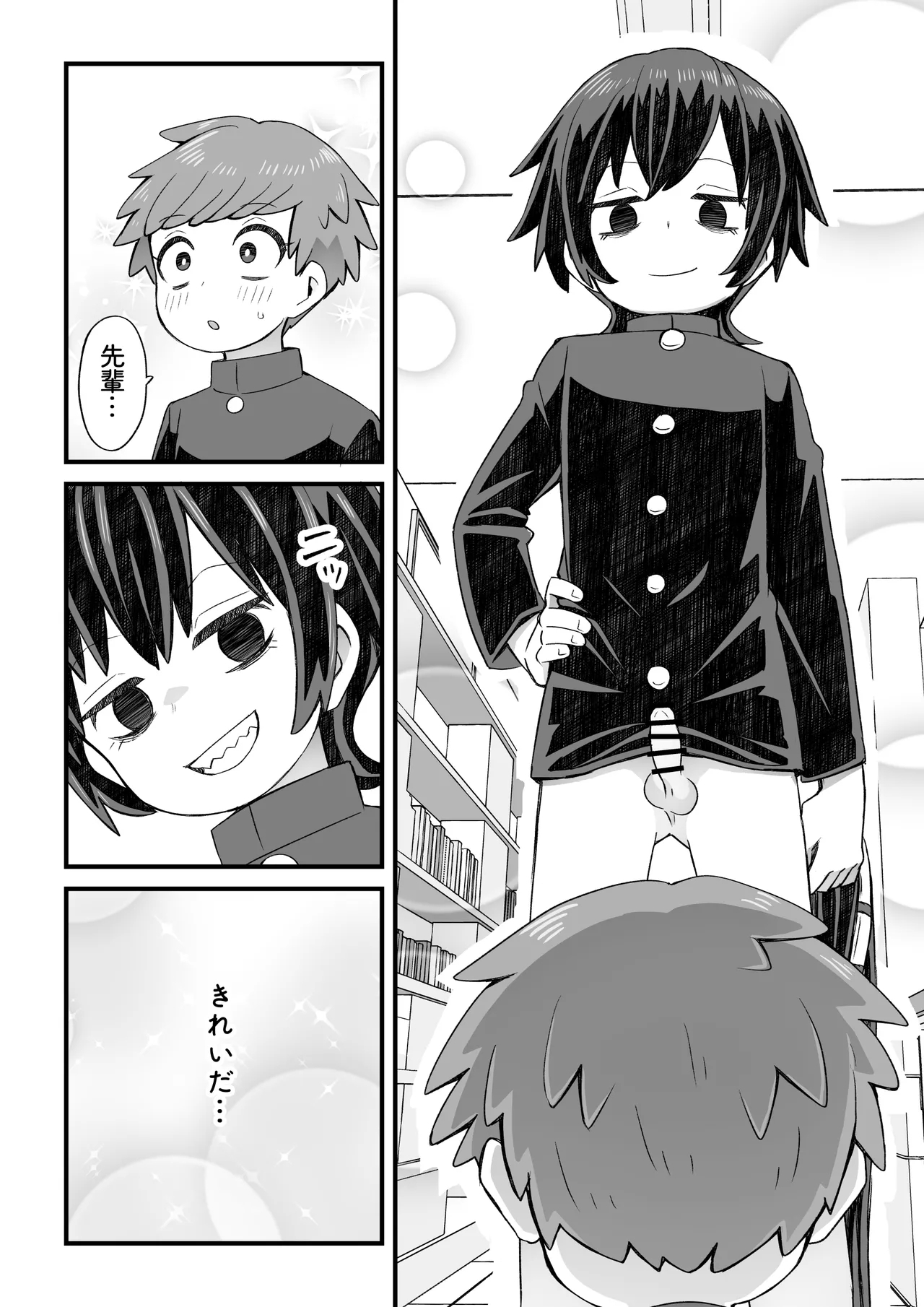 Tosho♂iin ga Kouhai wo Osou Hanashi to Josou shite Shien shitemorau Otoko no Ko no Hanashi - Page 11