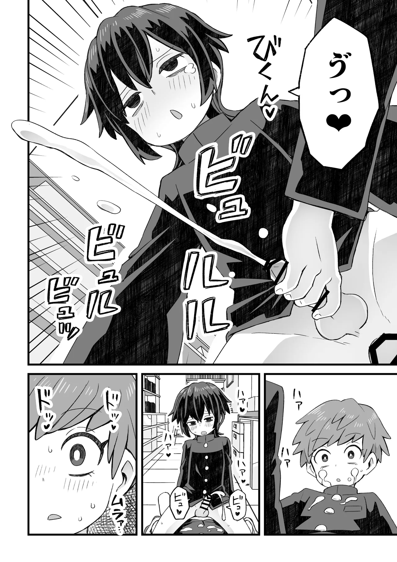 Tosho♂iin ga Kouhai wo Osou Hanashi to Josou shite Shien shitemorau Otoko no Ko no Hanashi - Page 17