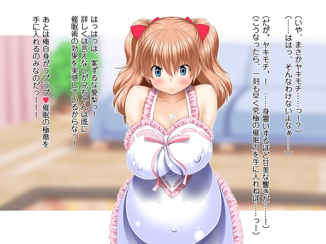 Saiminjutsu ni Kakariyasusugiru Choroi Imouto (Machine Translated} - Page 653