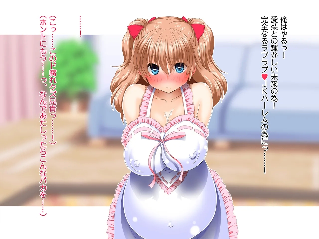 Saiminjutsu ni Kakariyasusugiru Choroi Imouto (Machine Translated} - Page 654