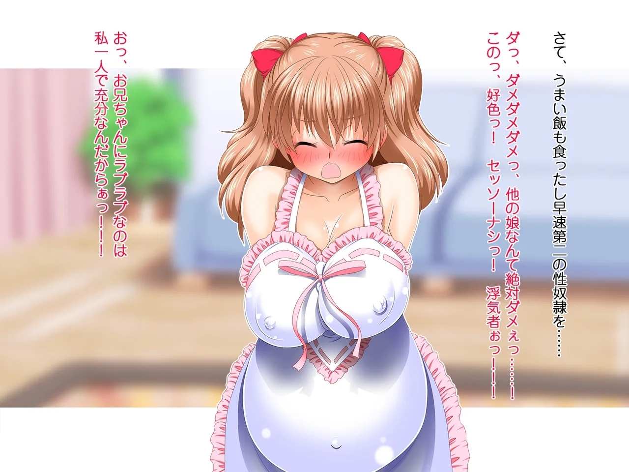 Saiminjutsu ni Kakariyasusugiru Choroi Imouto (Machine Translated} - Page 655