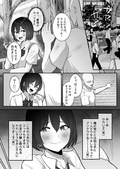 Oteate yusuri Papakatsu Otoko no Ko 4