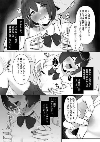 Oteate yusuri Papakatsu Otoko no Ko 7