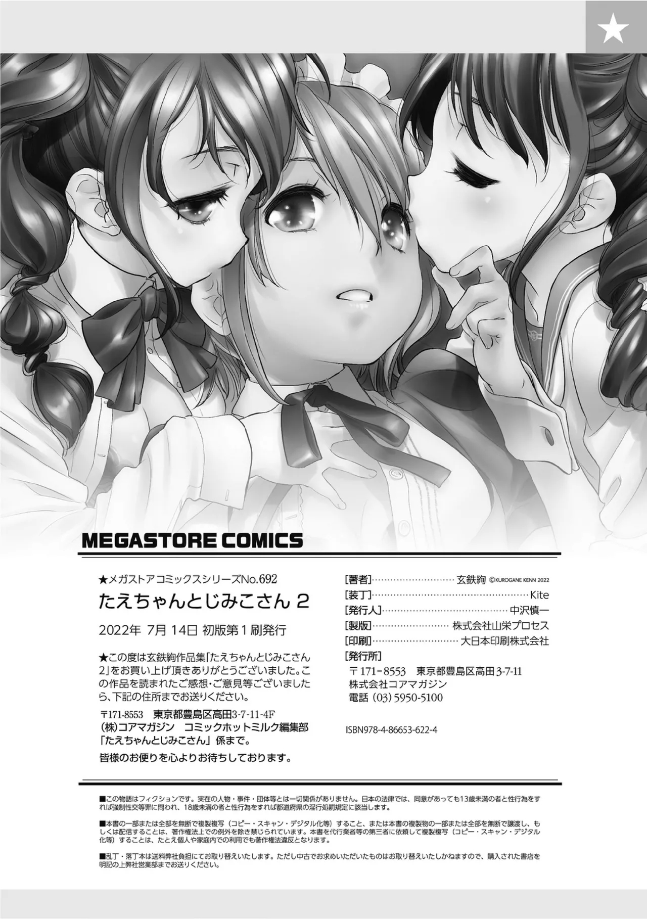 Taesan 2 - Page 198