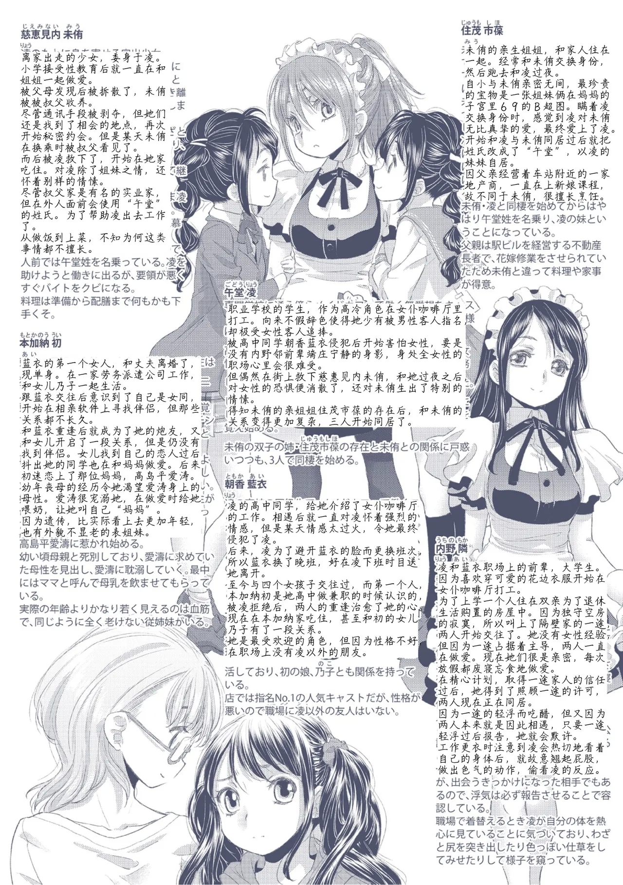 Taesan 2 - Page 199
