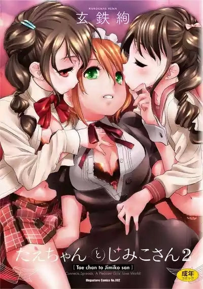 Taesan 2 1