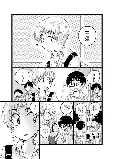 "Josoudanshi no Mikekun no Baai 10