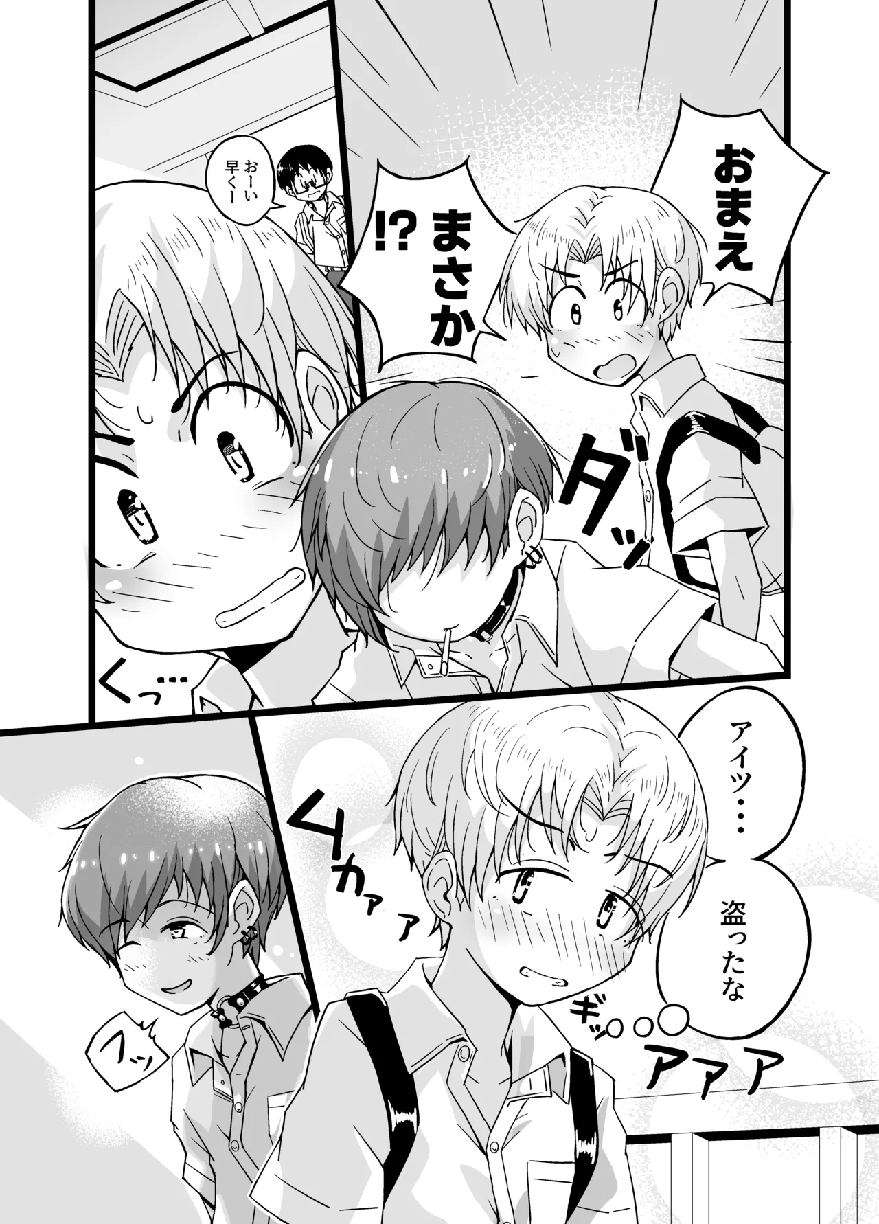 "Josoudanshi no Mikekun no Baai - Page 12