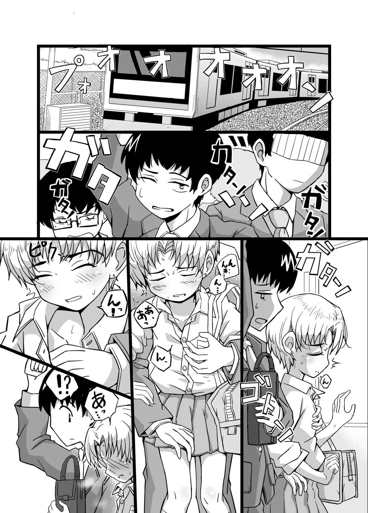 "Josoudanshi no Mikekun no Baai - Page 2
