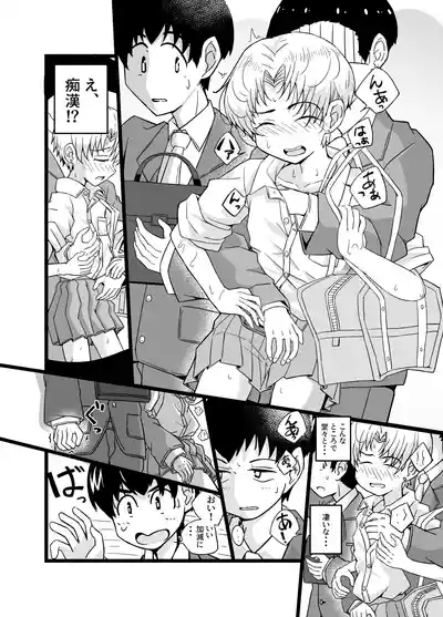 "Josoudanshi no Mikekun no Baai 3