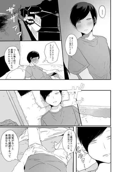 Inaka de Hiyake Otoko no Ko to Asedaku ni natte Yarukoto Hitotsu! 6
