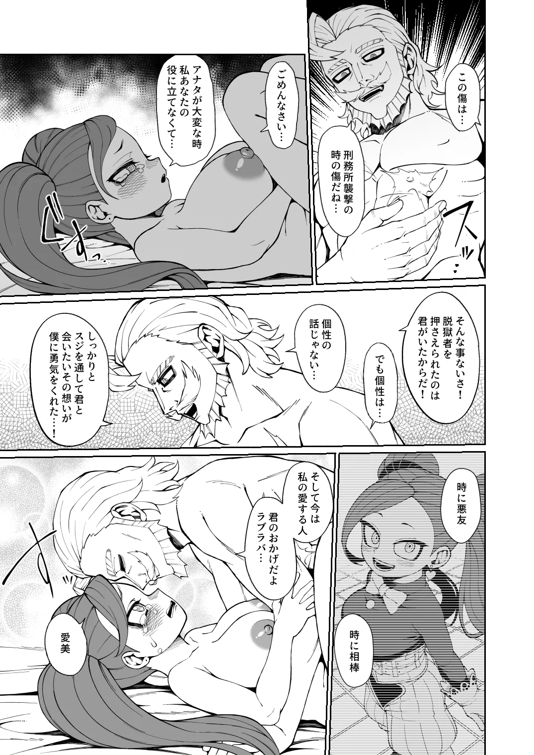 La Brava●FANBOX● 2