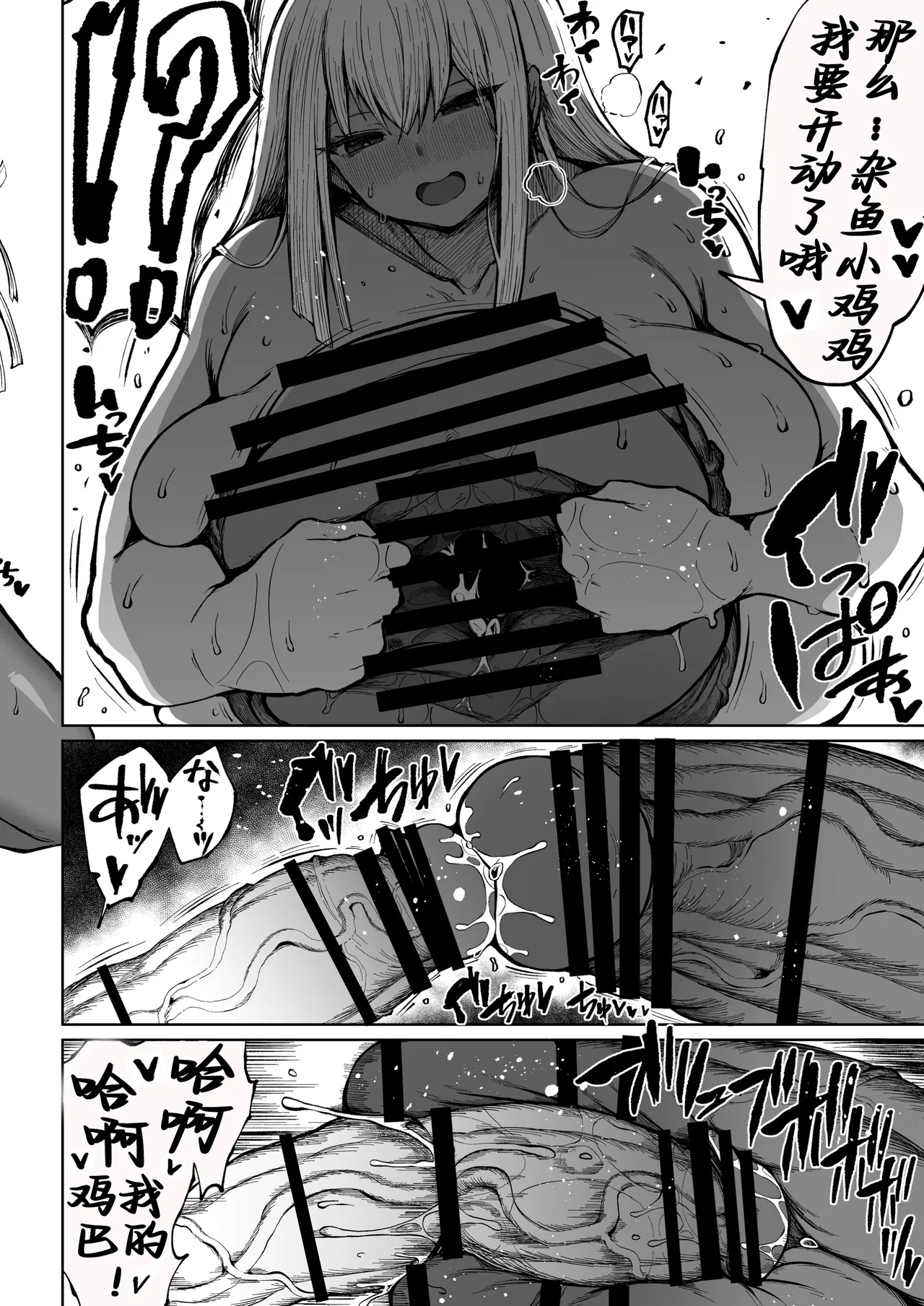 Futanari Kyokon Channel wa Dekachin Boshuuchuu 3 - Page 4
