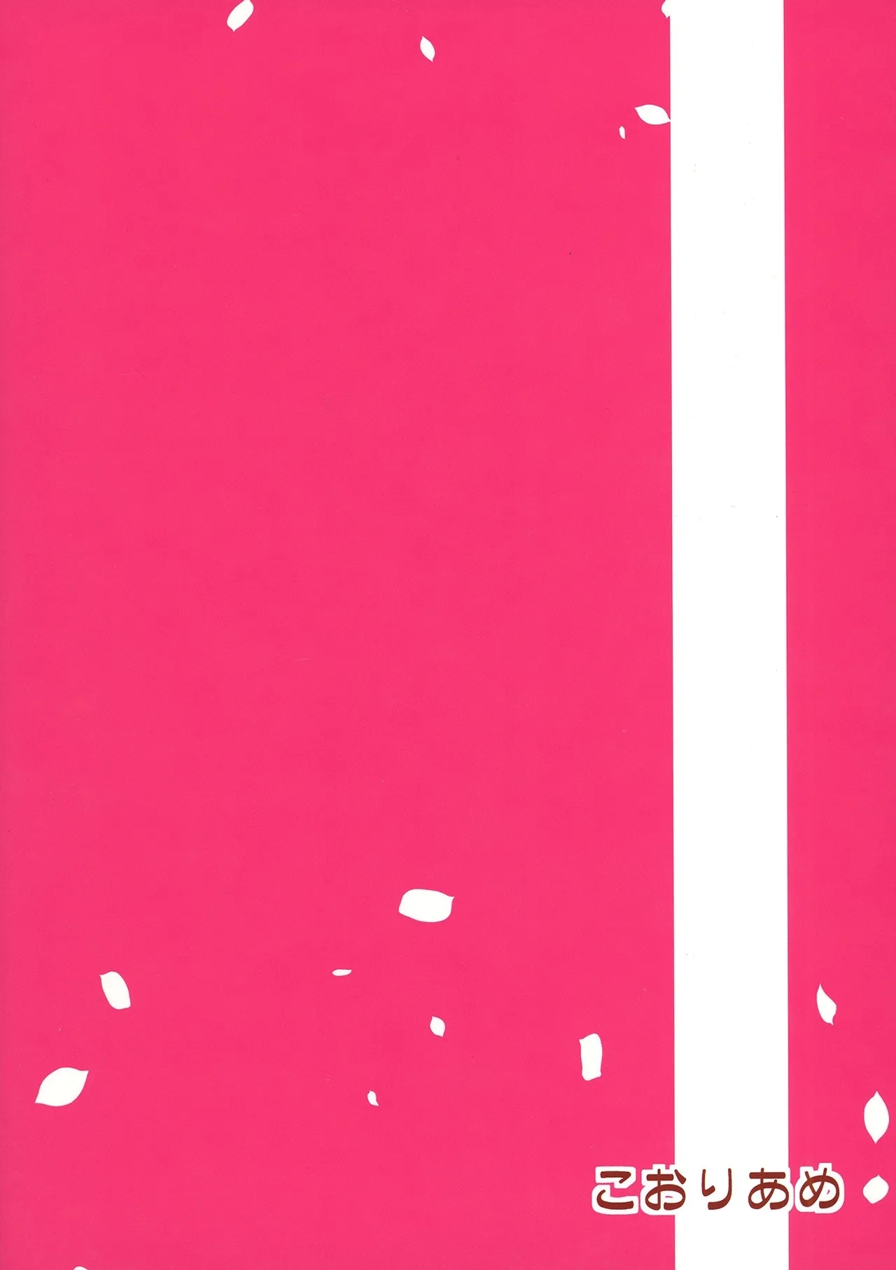 My Beloved Master - Page 27