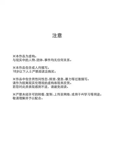 工作细胞BIOHAZARD（Chinese） 2
