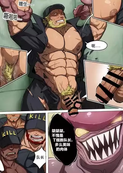 工作细胞BIOHAZARD（Chinese） 7