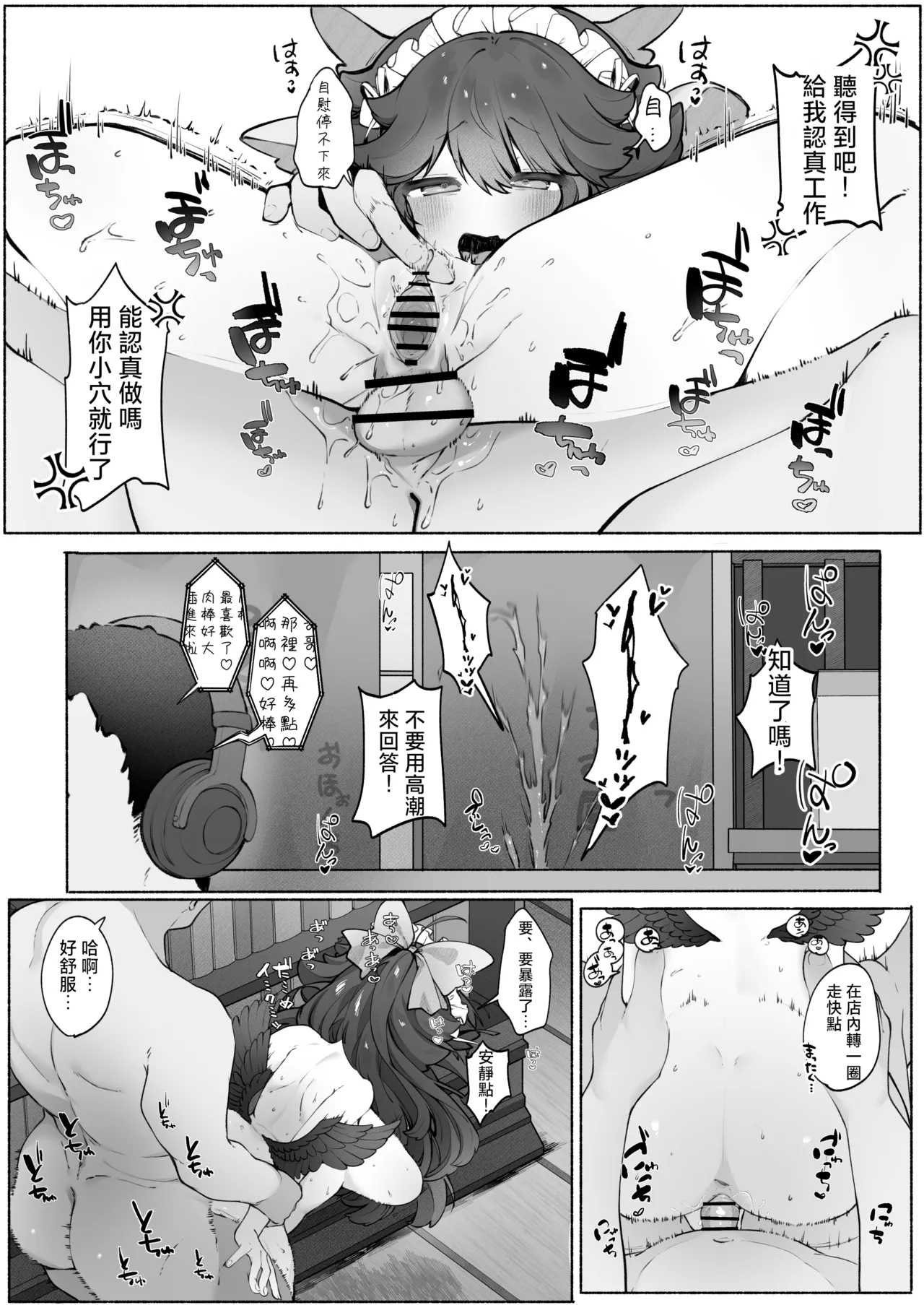 O sora tyanto hadaka no ozisan |阿空和裸體大叔的那些事 - Page 12