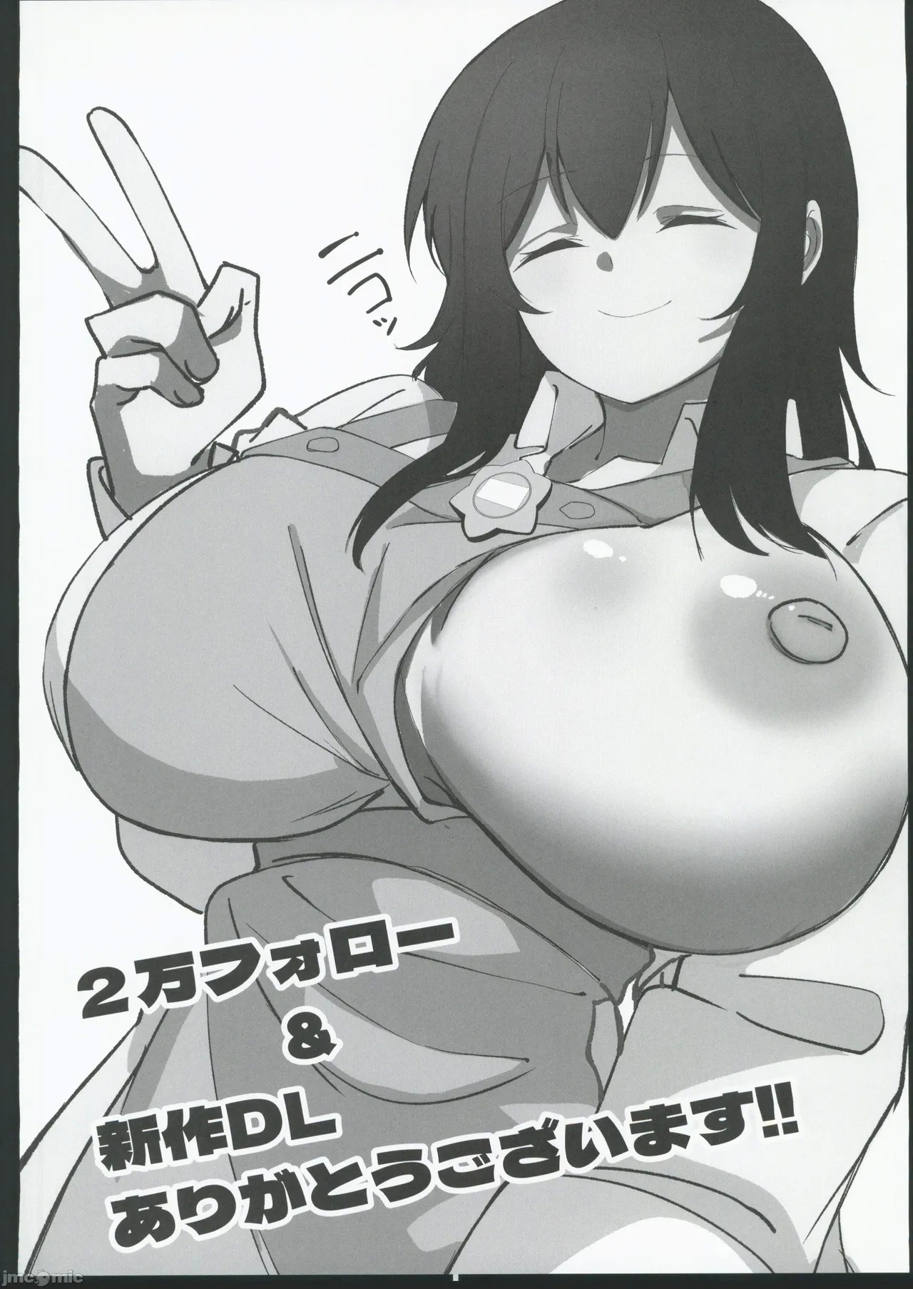 200cmデカ保育士は母性が足りないのでボクが練習台になる話 - Page 48