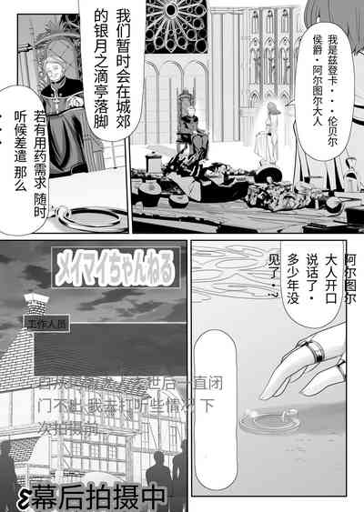 つるぺた露出アイドル・矢車ちえ 処女喪失ドラマ撮影～ぜんぶ、見られました. 10