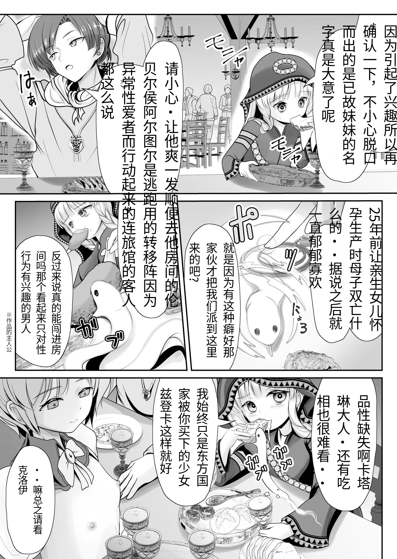 つるぺた露出アイドル・矢車ちえ 処女喪失ドラマ撮影～ぜんぶ、見られました. - Page 14