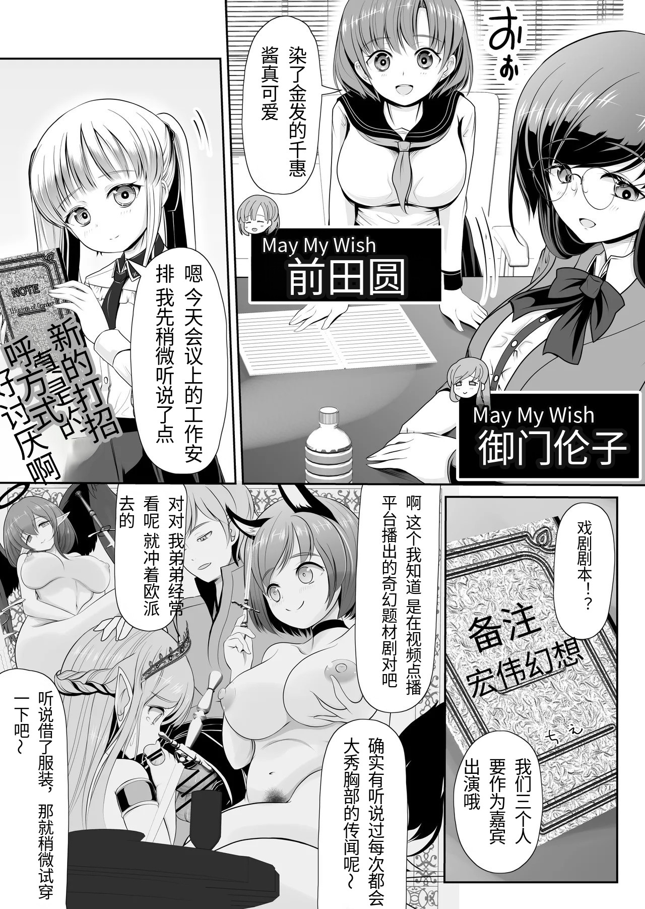[梅干しみかん箱 (梅影美何)] つるぺた露出アイドル・矢車ちえ 処女喪失ドラマ撮影～ぜんぶ、見られました.【机翻】 - Hentaiaz.com - 3