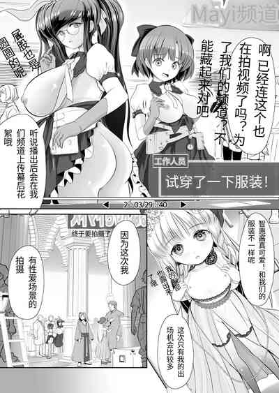 つるぺた露出アイドル・矢車ちえ 処女喪失ドラマ撮影～ぜんぶ、見られました. 4