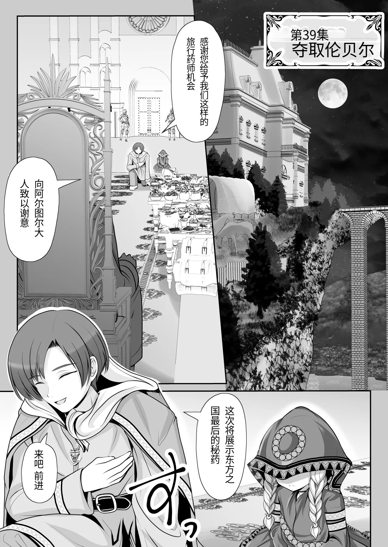 つるぺた露出アイドル・矢車ちえ 処女喪失ドラマ撮影～ぜんぶ、見られました. - Page 5