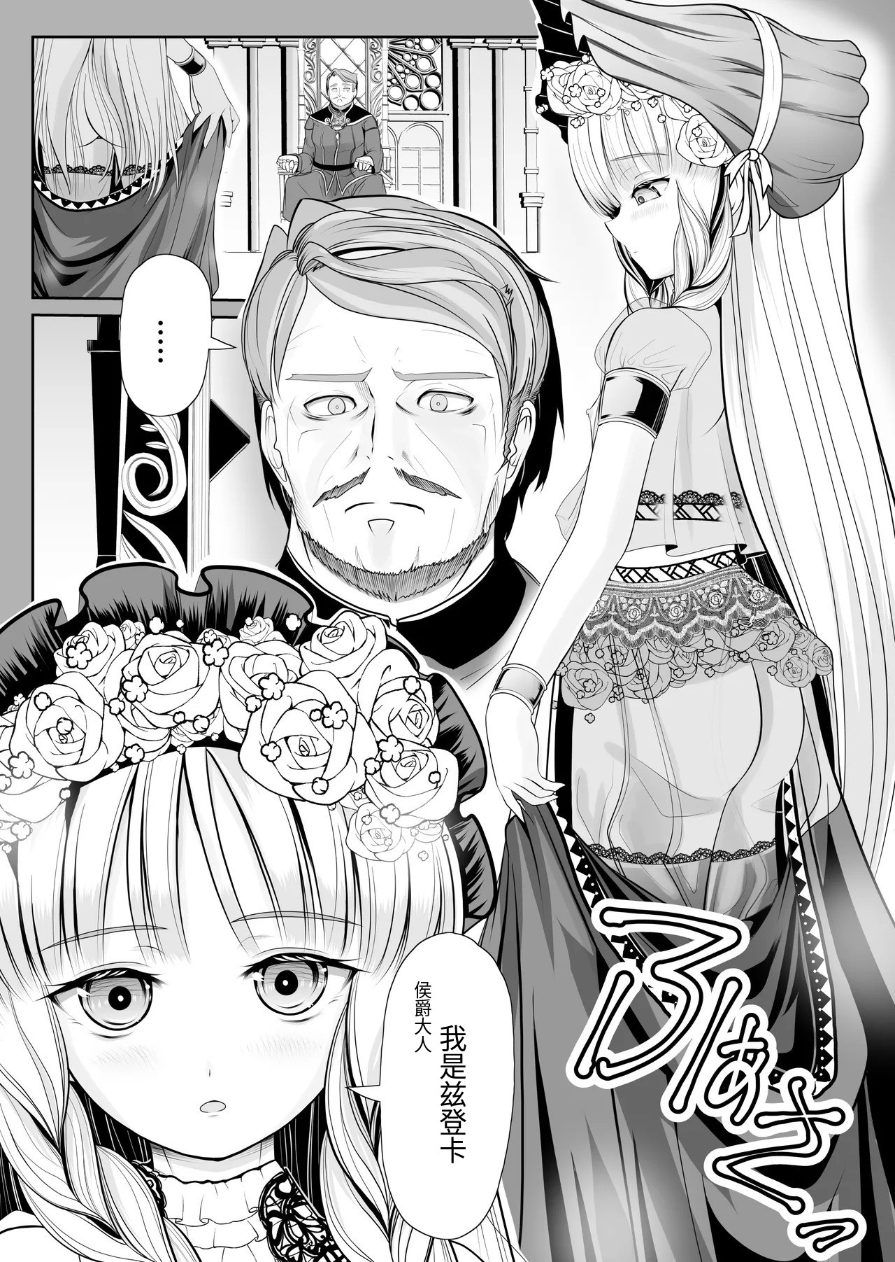 つるぺた露出アイドル・矢車ちえ 処女喪失ドラマ撮影～ぜんぶ、見られました. - Page 6