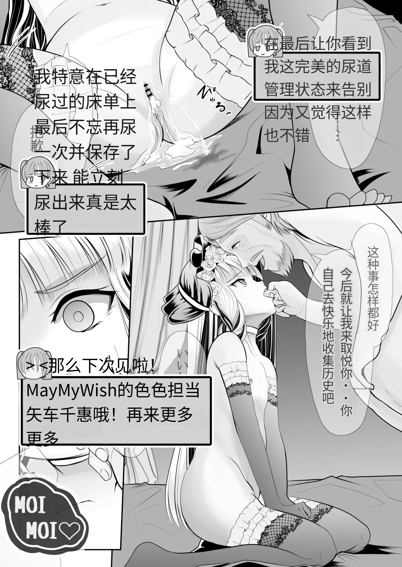 つるぺた露出アイドル・矢車ちえ 処女喪失ドラマ撮影～ぜんぶ、見られました. - Page 86
