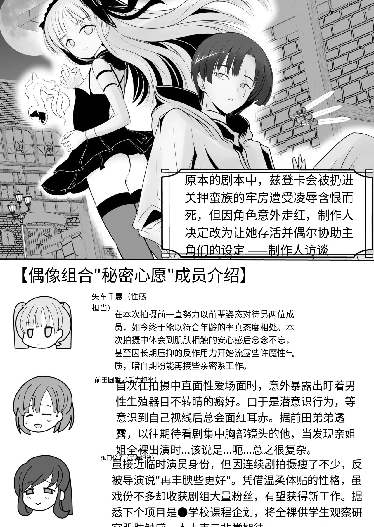 つるぺた露出アイドル・矢車ちえ 処女喪失ドラマ撮影～ぜんぶ、見られました. - Page 87