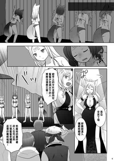 Nakama ni Uragirareta Ore ga Mesu Youko ni Nari, Katsute no Nakama ni Kawareru made 10
