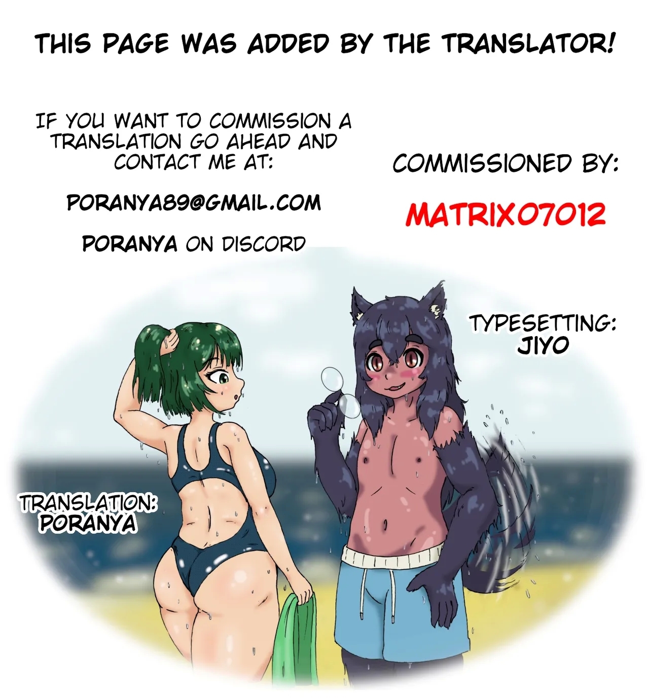 Osumashi × omorashi × onesan - Page 185