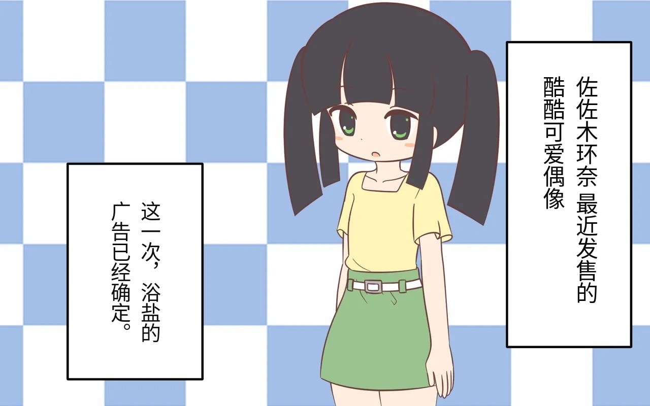 入浴剤のCMではだかんぼ【机翻】 - Hentaiaz.com - 2