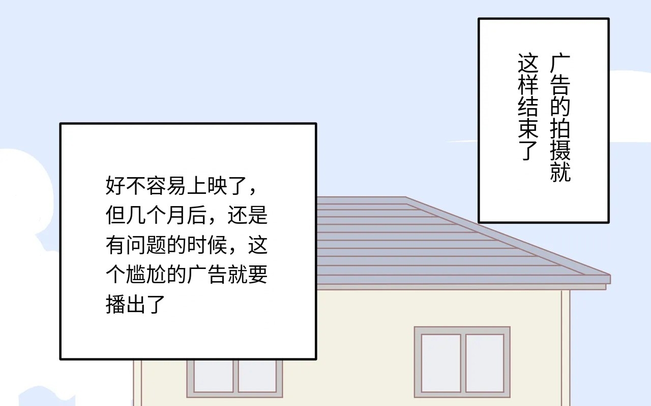 入浴剤のCMではだかんぼ - Page 44