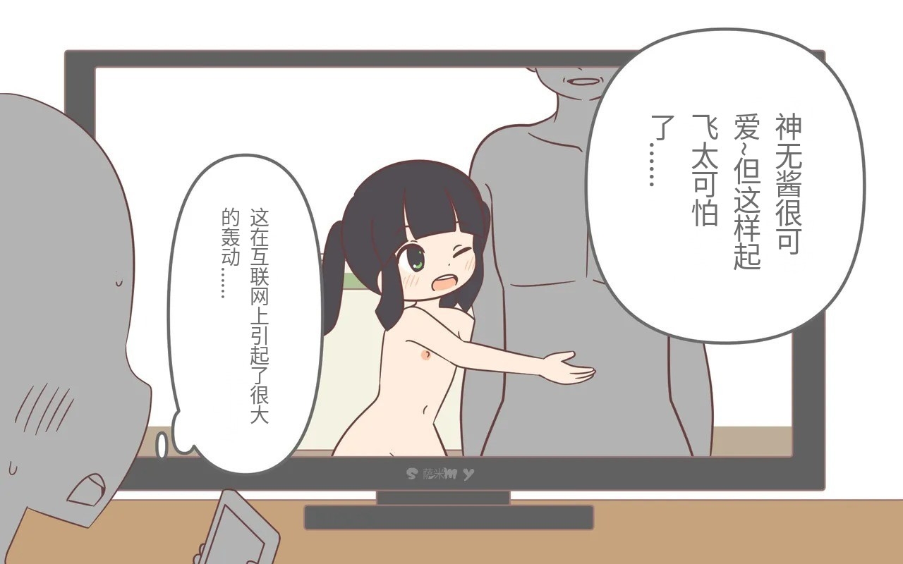 入浴剤のCMではだかんぼ - Page 47