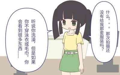 入浴剤のCMではだかんぼ 4