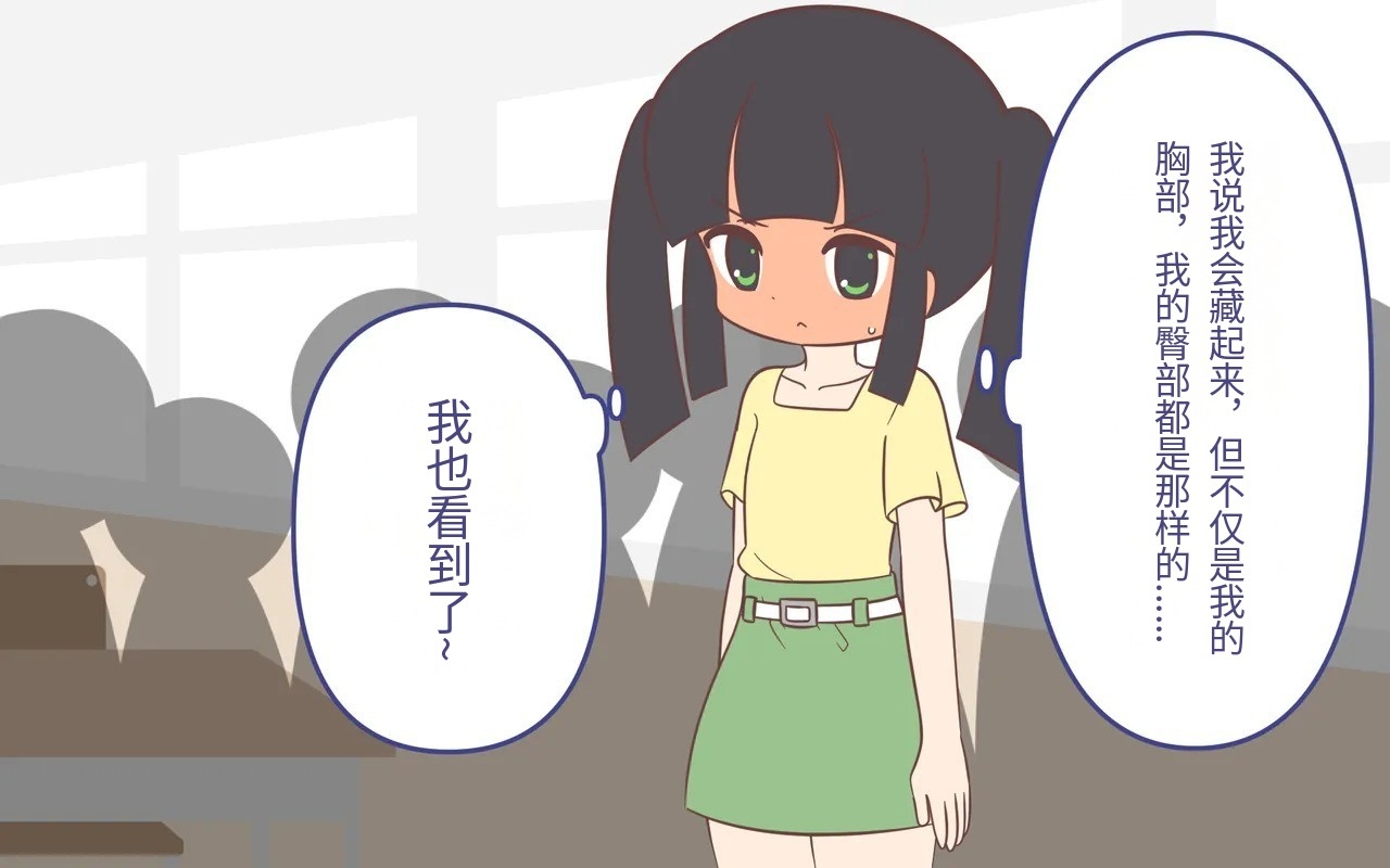 入浴剤のCMではだかんぼ - Page 50