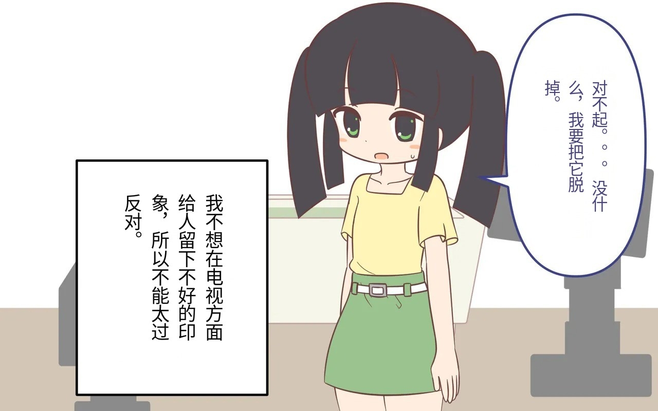 入浴剤のCMではだかんぼ - Page 6