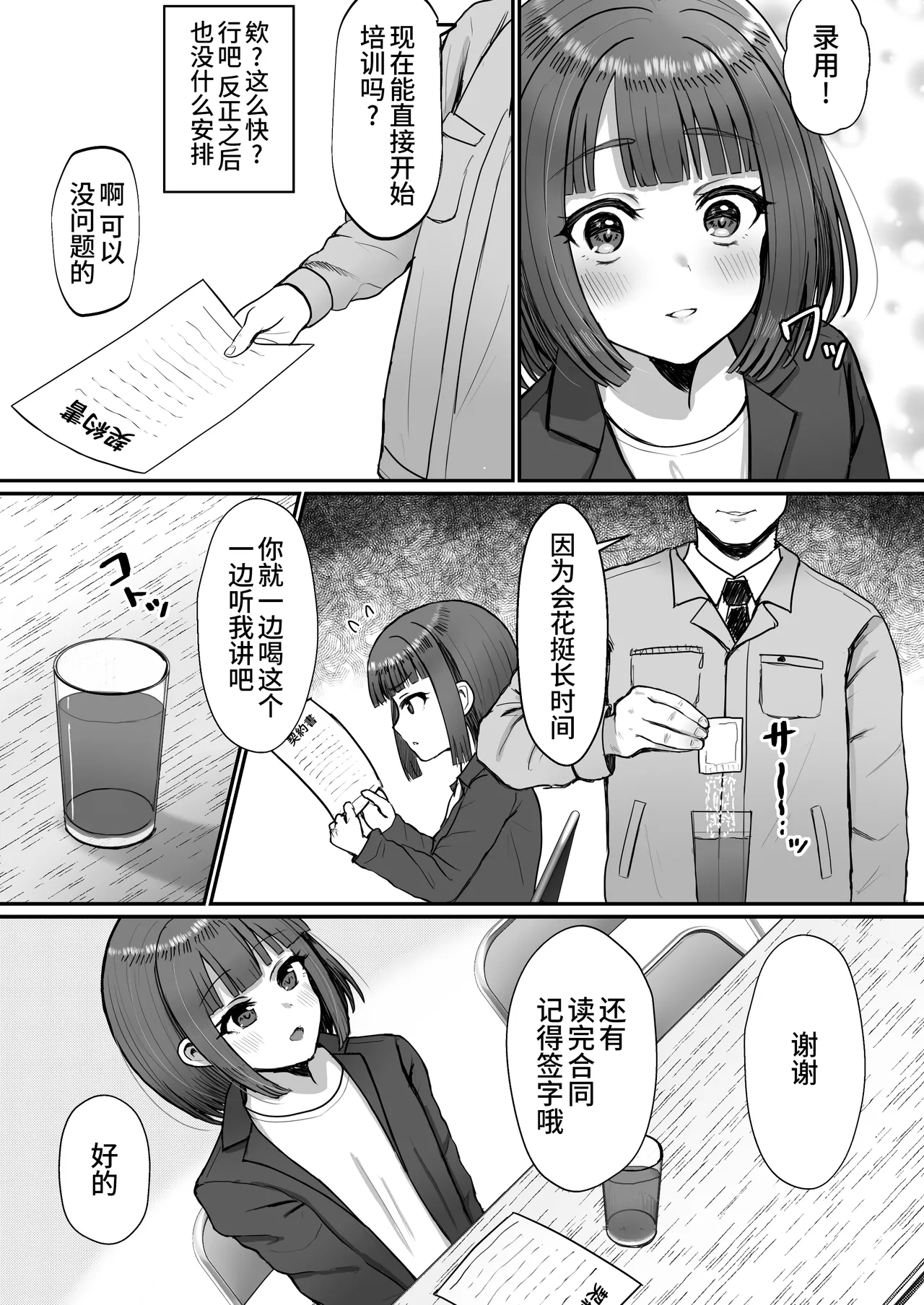 Bokujou Taiken - Page 4