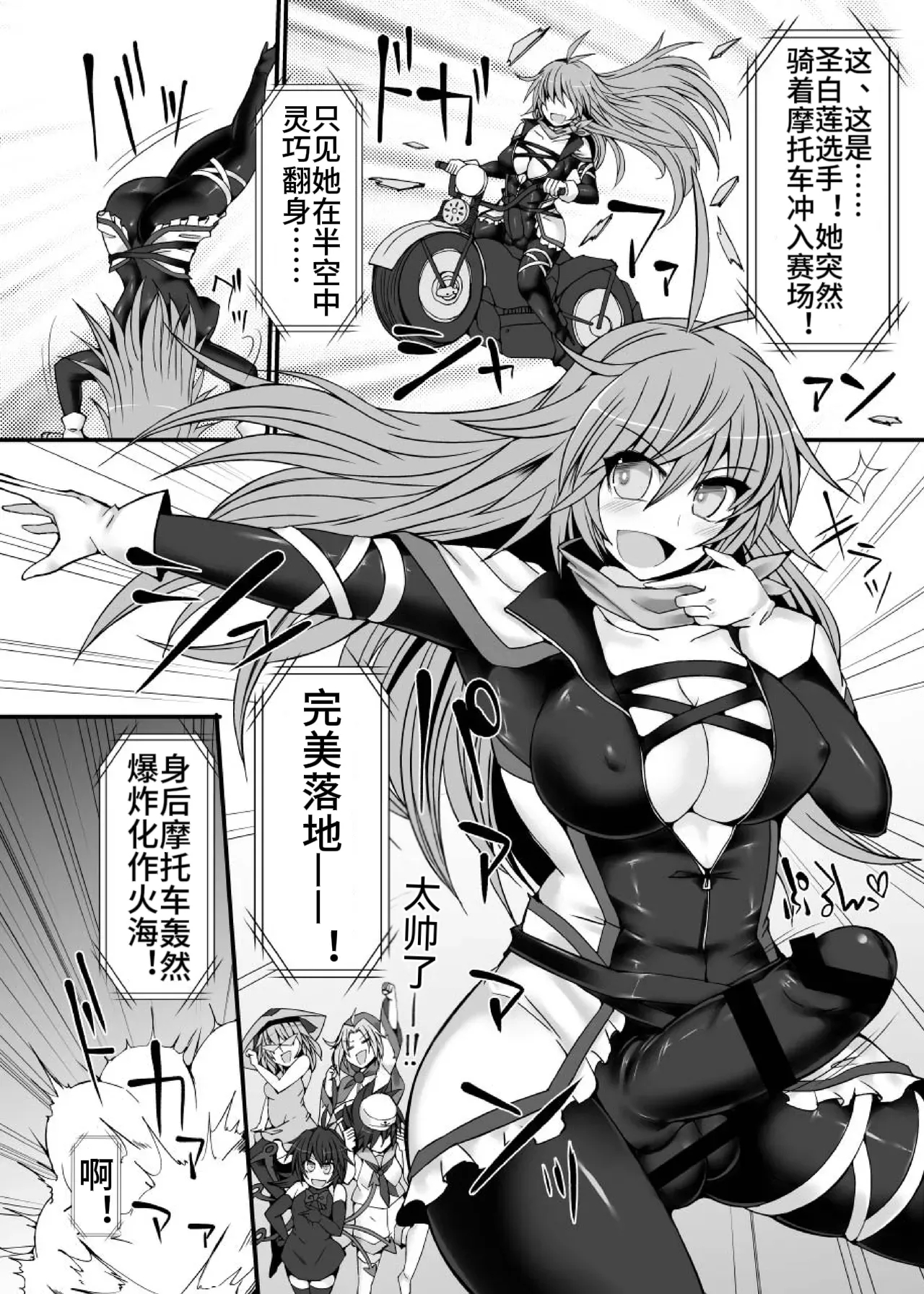 Gensoukyou Futanari Chinpo Wrestling 7 Hijiri VS Miko【Chinese】 - Page 7